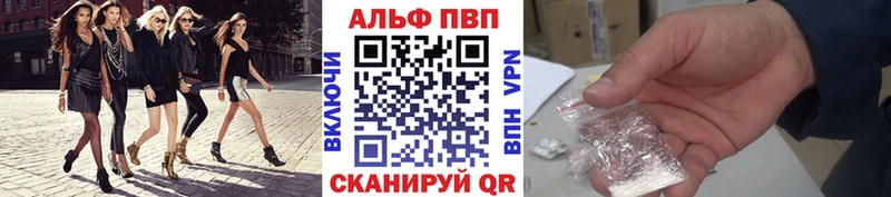 хочу Магадан Alpha-PVP СК