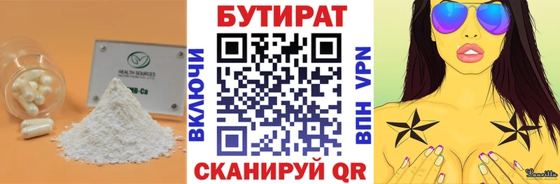 БУТИРАТ бутик  как найти   Магадан 