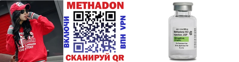 МЕТАДОН кристалл  Магадан 