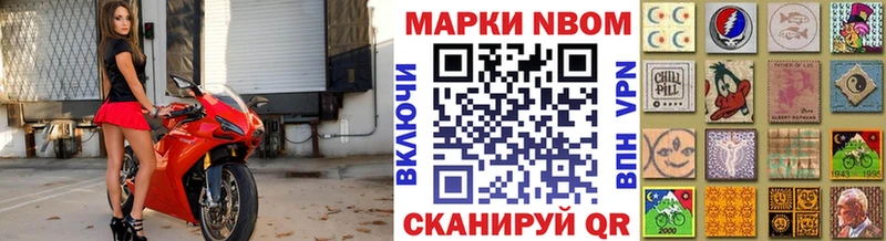 Марки NBOMe 1,5мг  Магадан 
